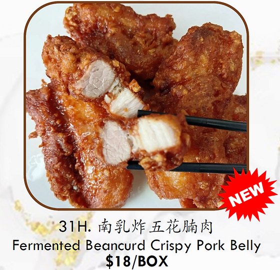 A5 Crispy Pork belly in Tarocurd Sauce